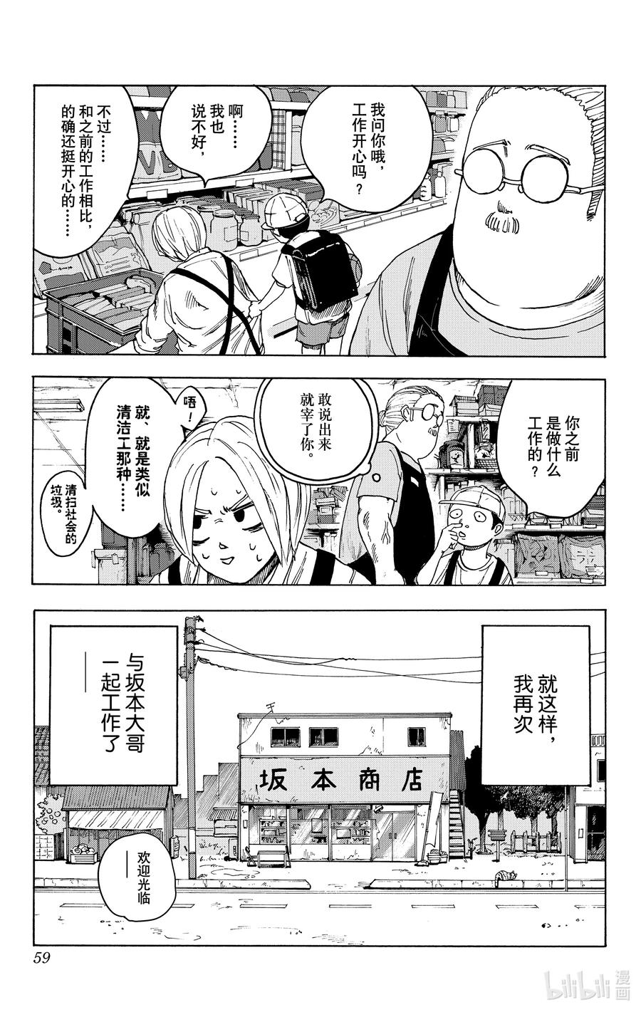 第59页