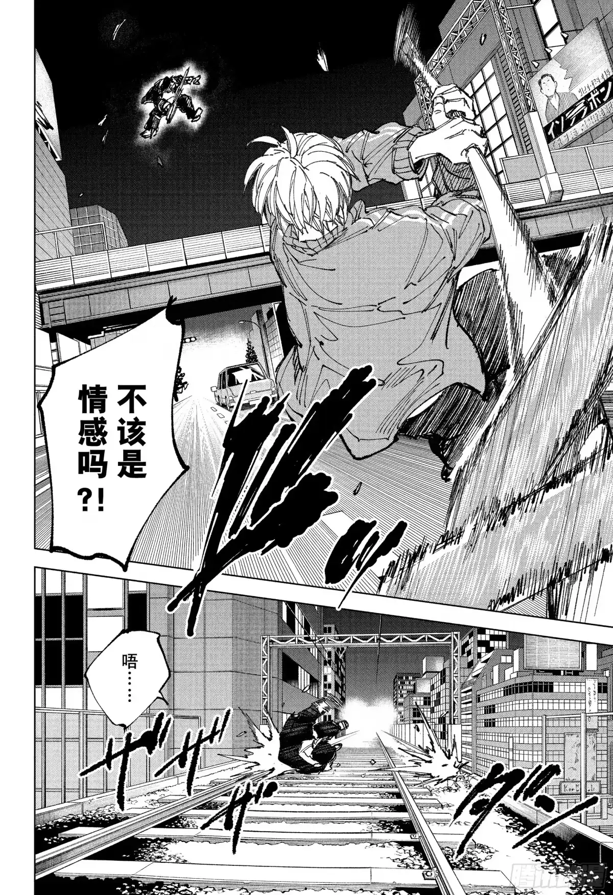 坂本日常 第260话 ♪ 第16页