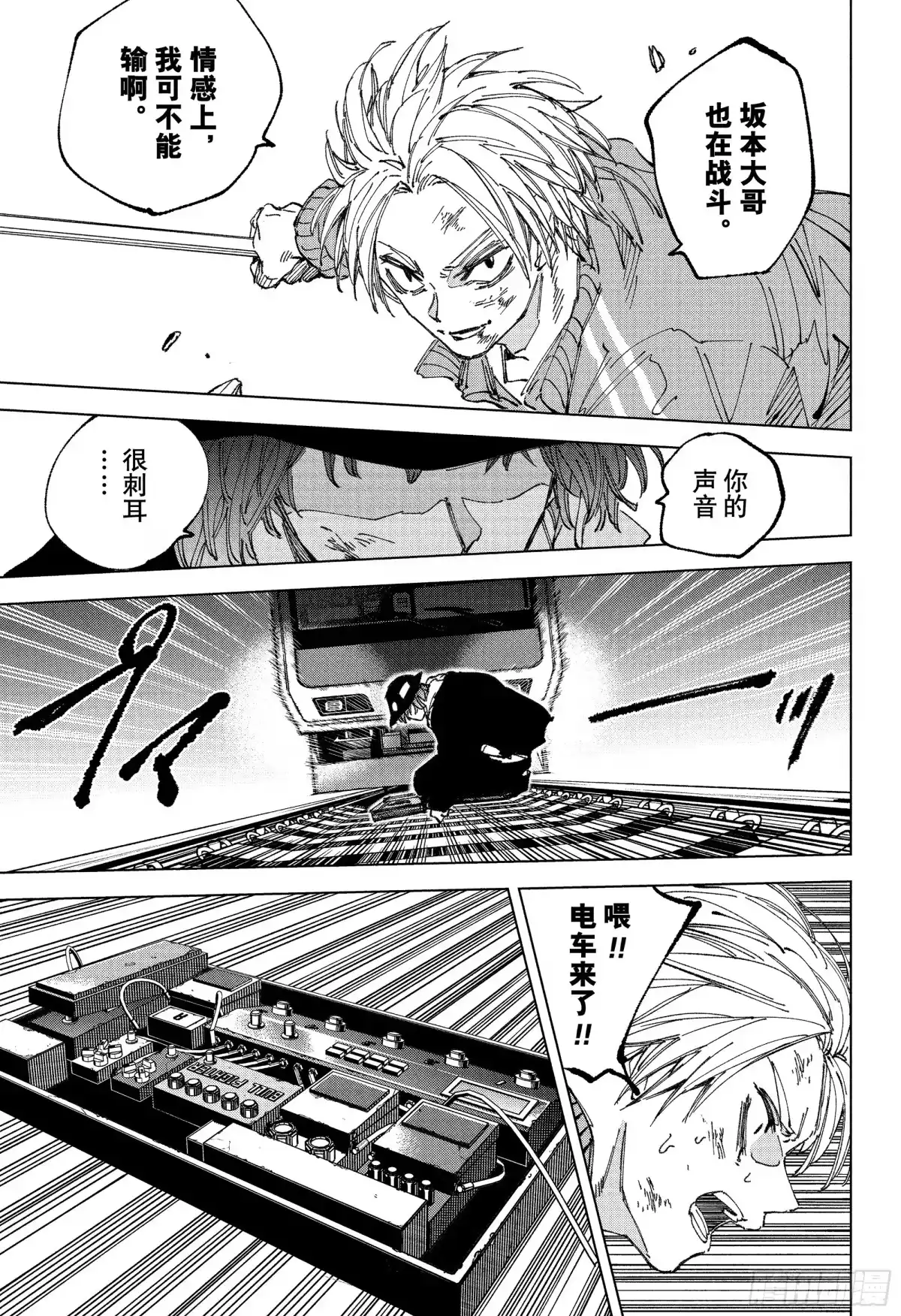 坂本日常 第260话 ♪ 第17页