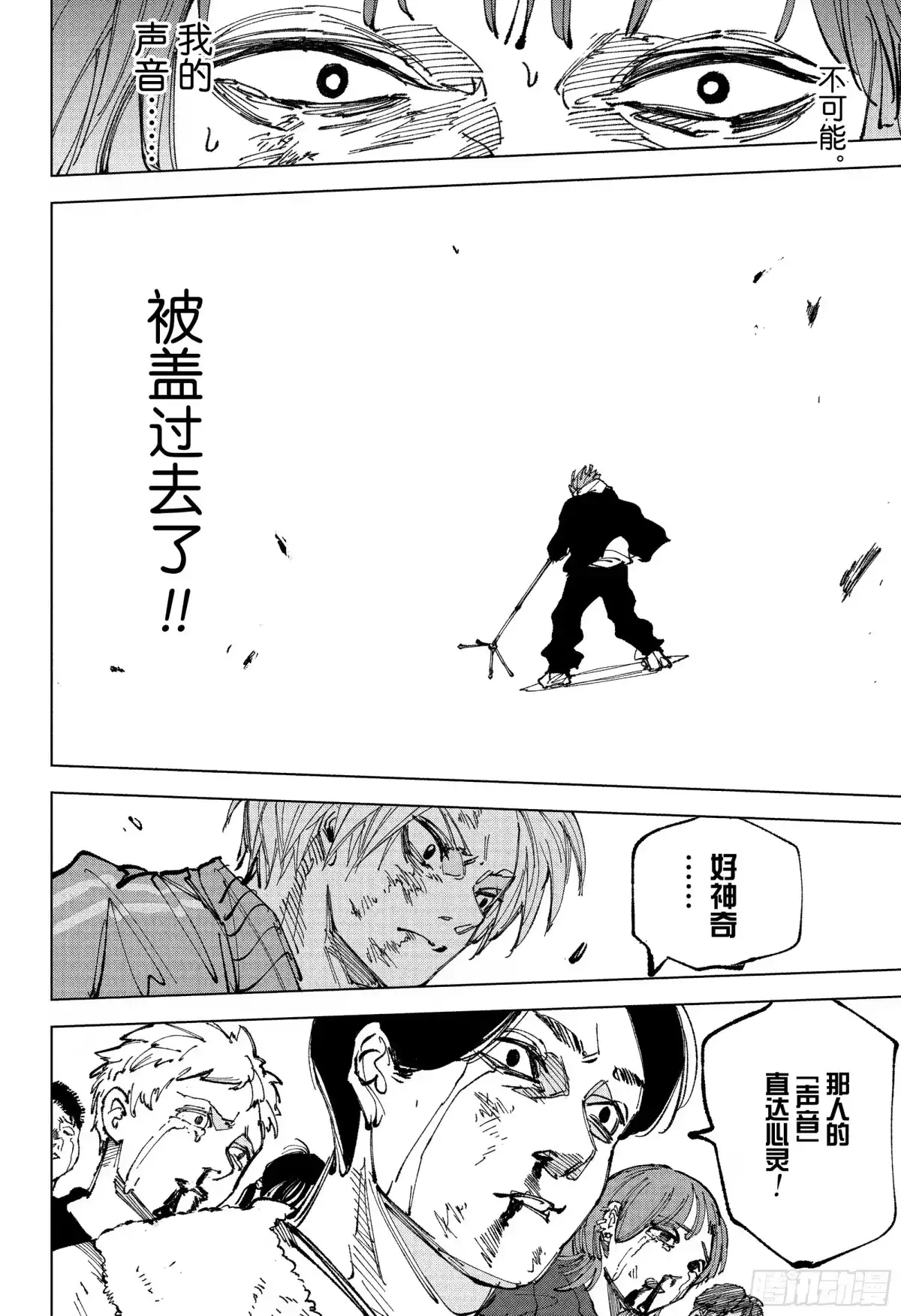 坂本日常 第262话 超摇滚 第16页