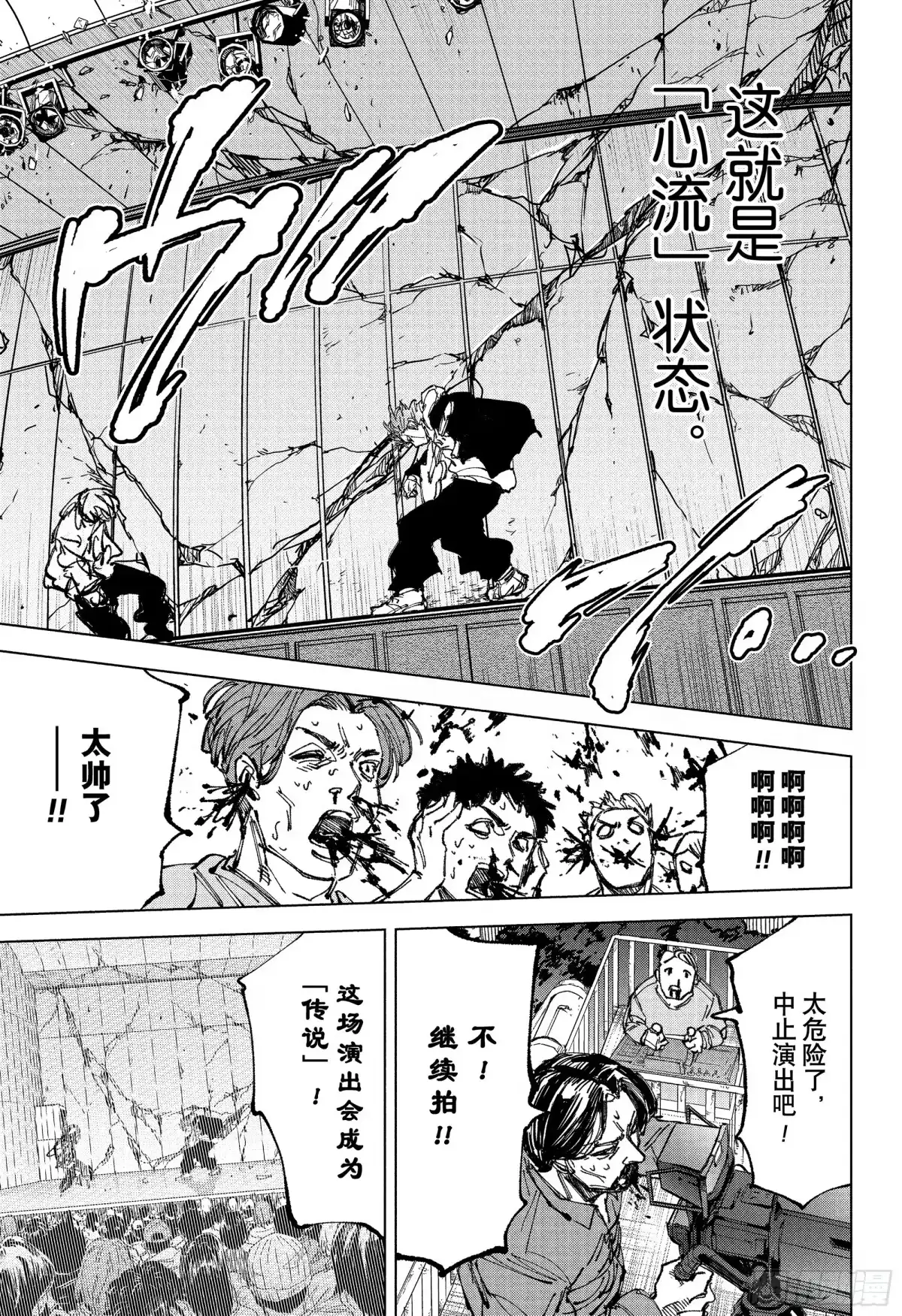 坂本日常 第262话 超摇滚 第9页