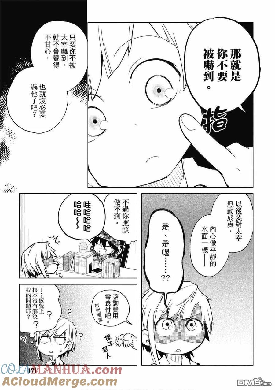 第173页