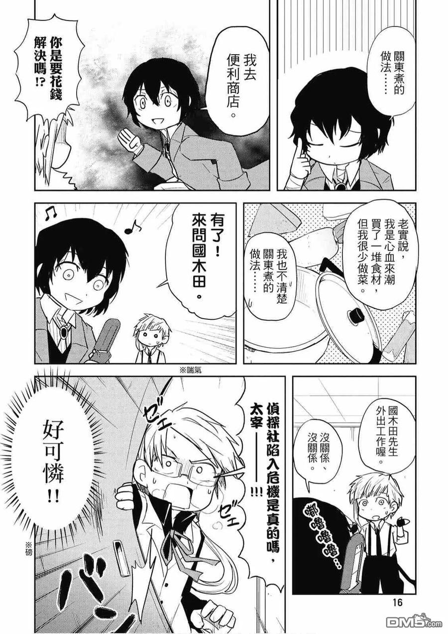 第18页