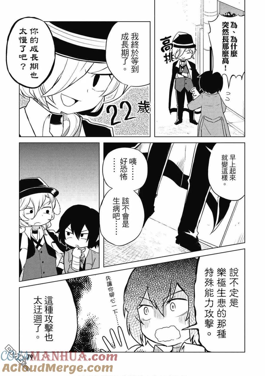 第81页