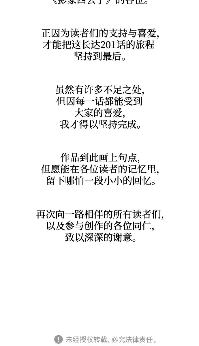 第204页