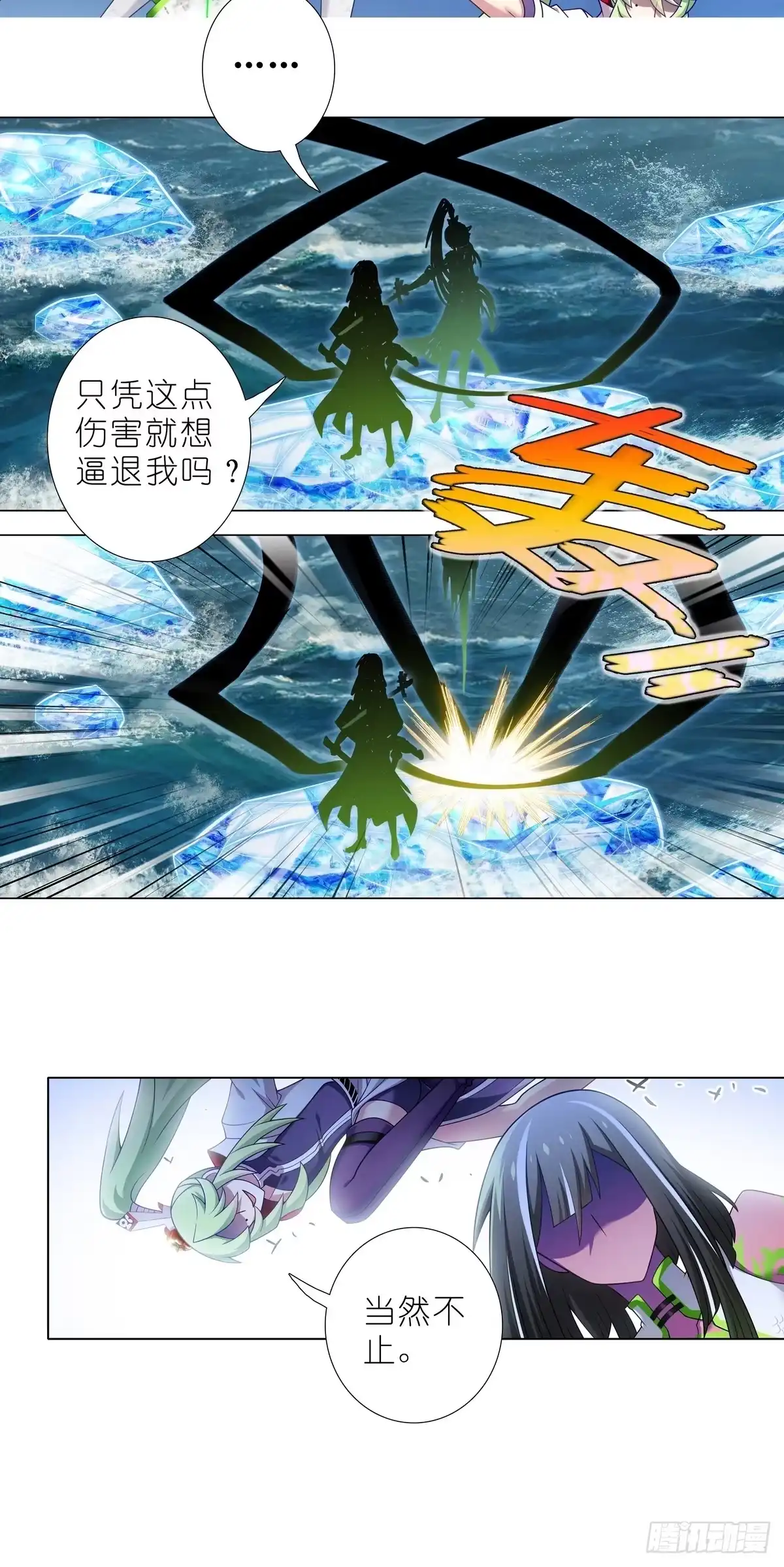 我家大师兄脑子有坑 第518坑 深海之境解密篇① 第19页