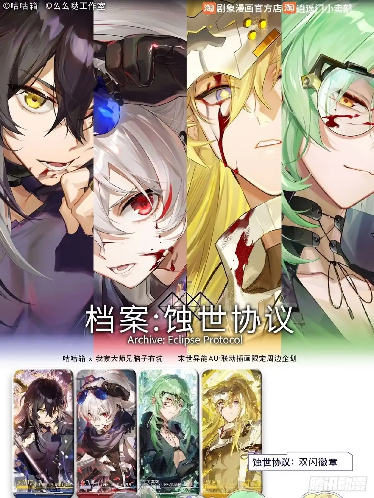 我家大师兄脑子有坑 第518坑 深海之境解密篇① 第25页