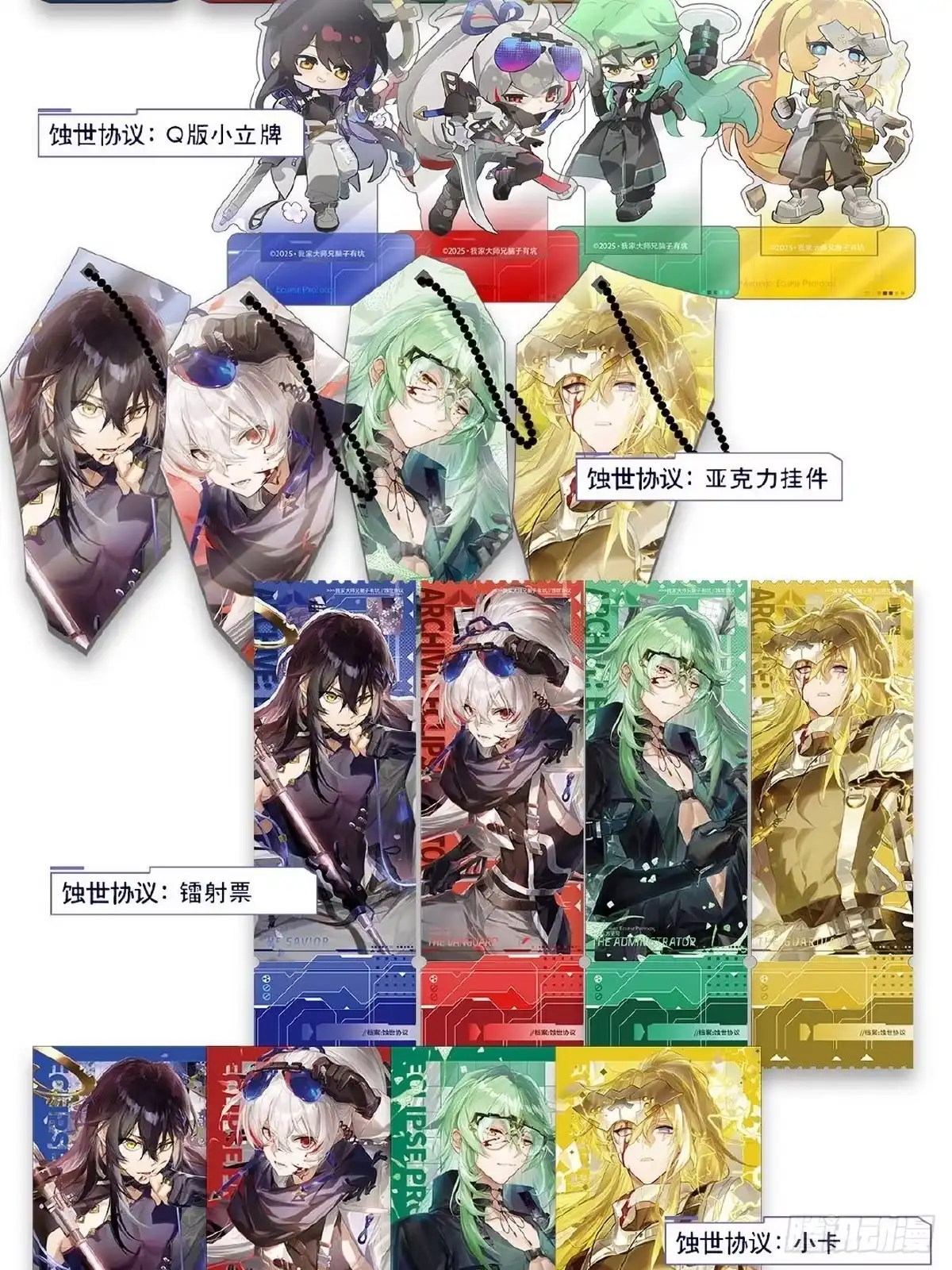 我家大师兄脑子有坑 第518坑 深海之境解密篇① 第26页