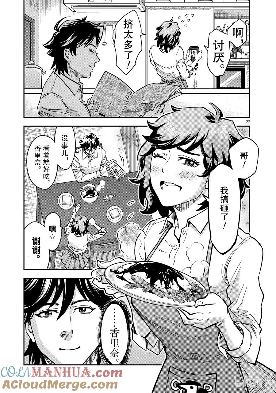 第27页