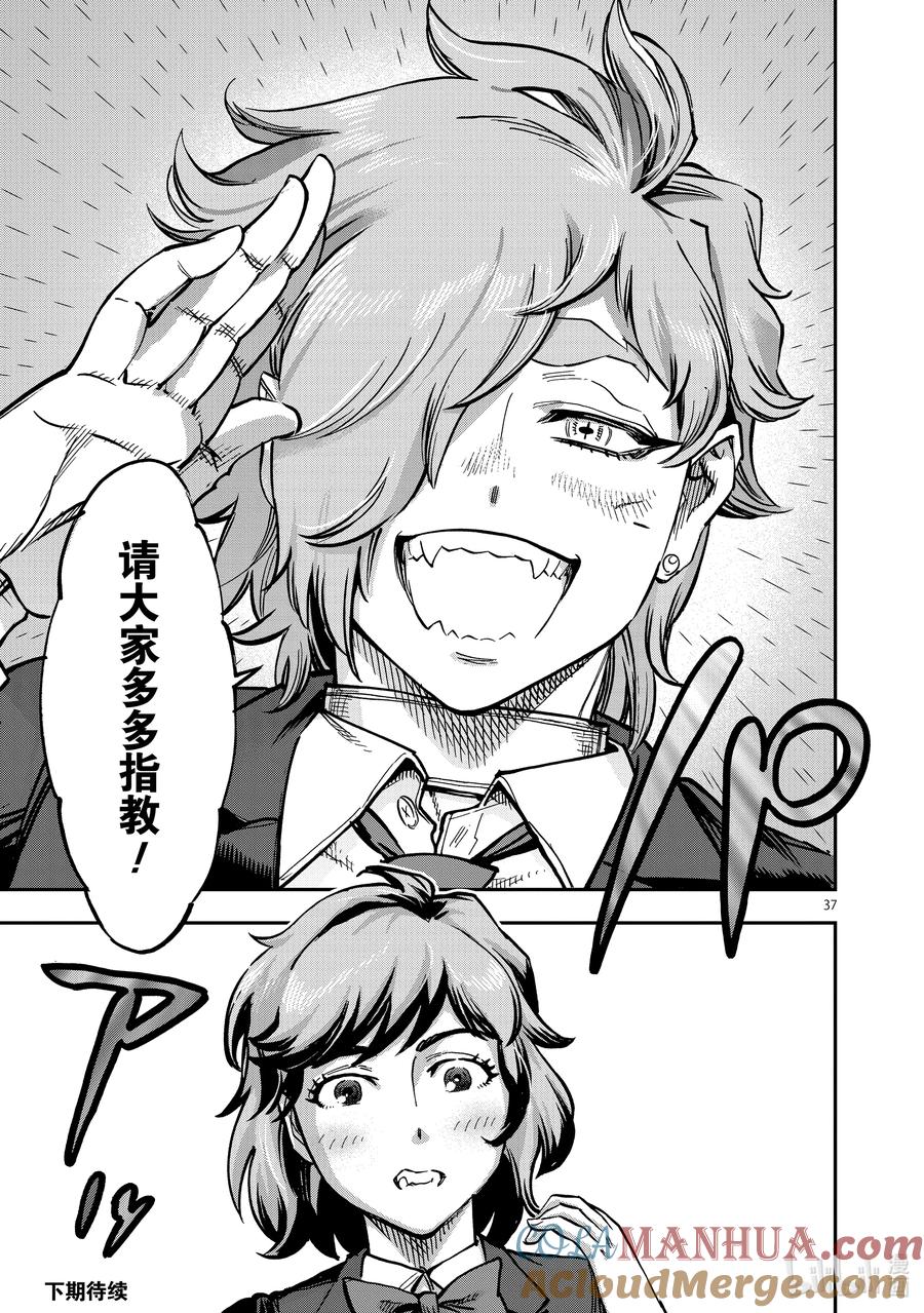 第37页