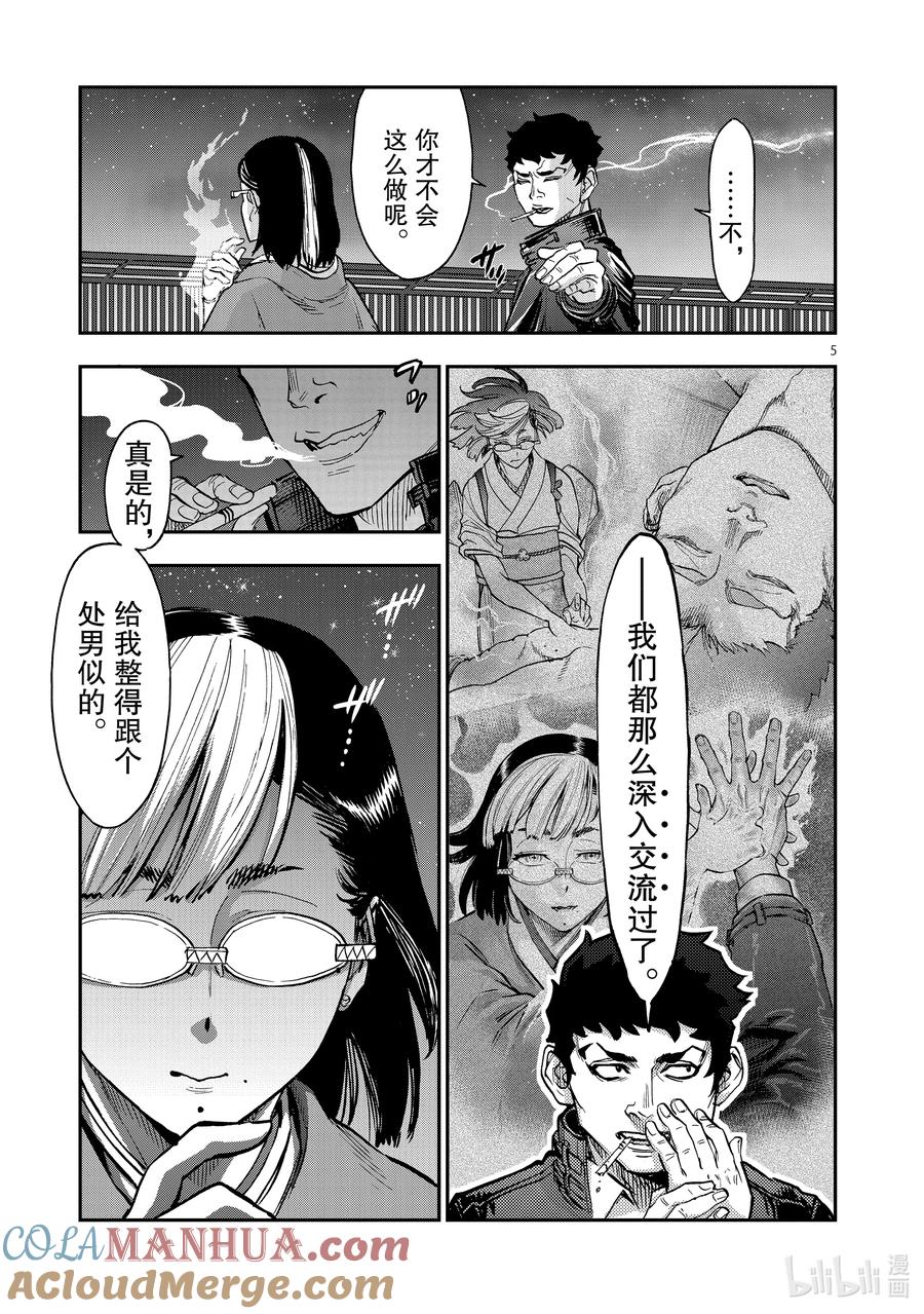 第5页