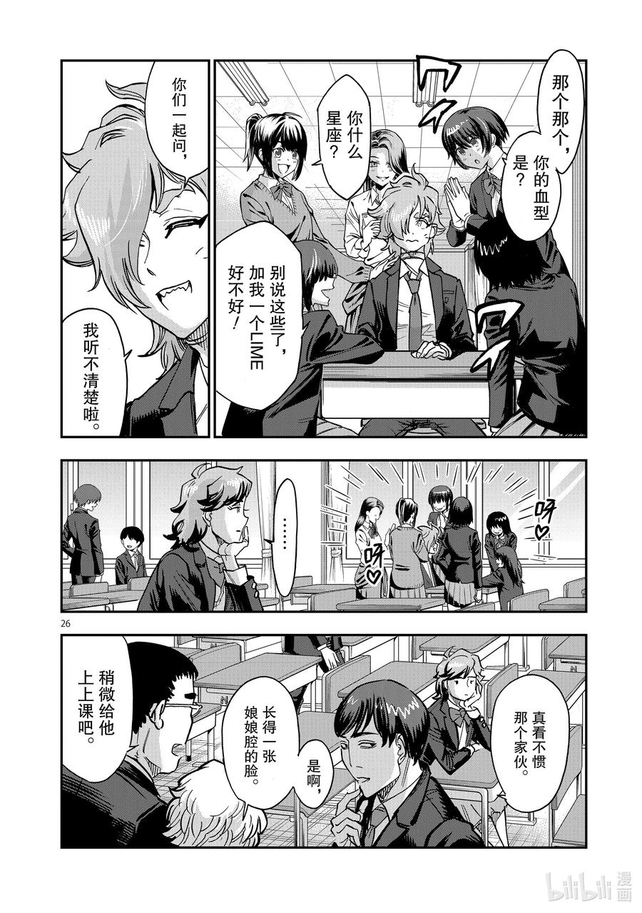 第26页