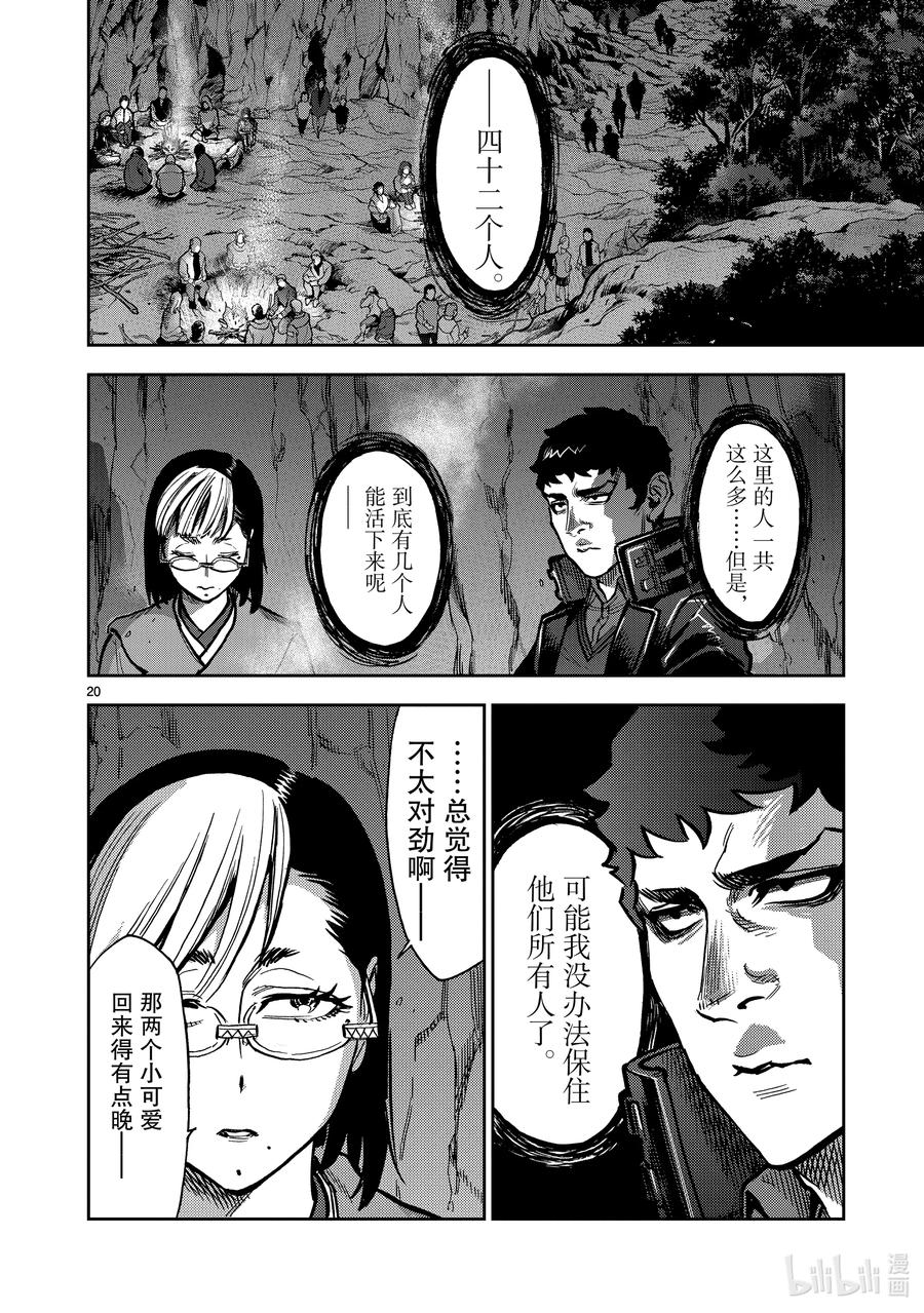 第20页