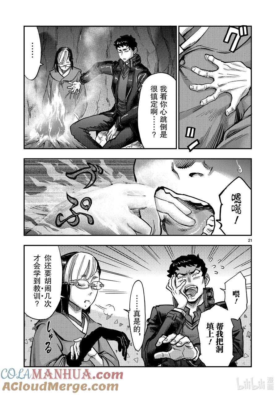 第21页