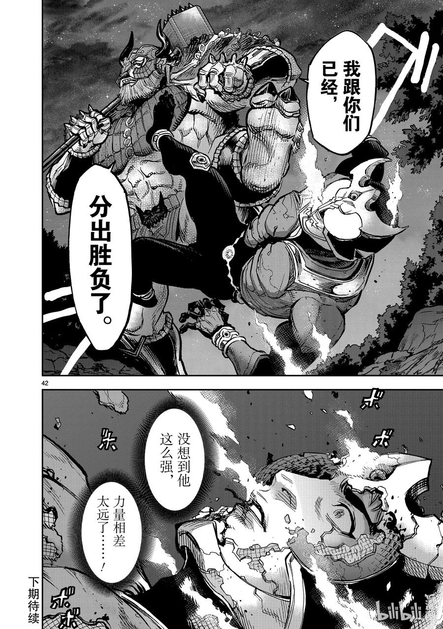 第42页