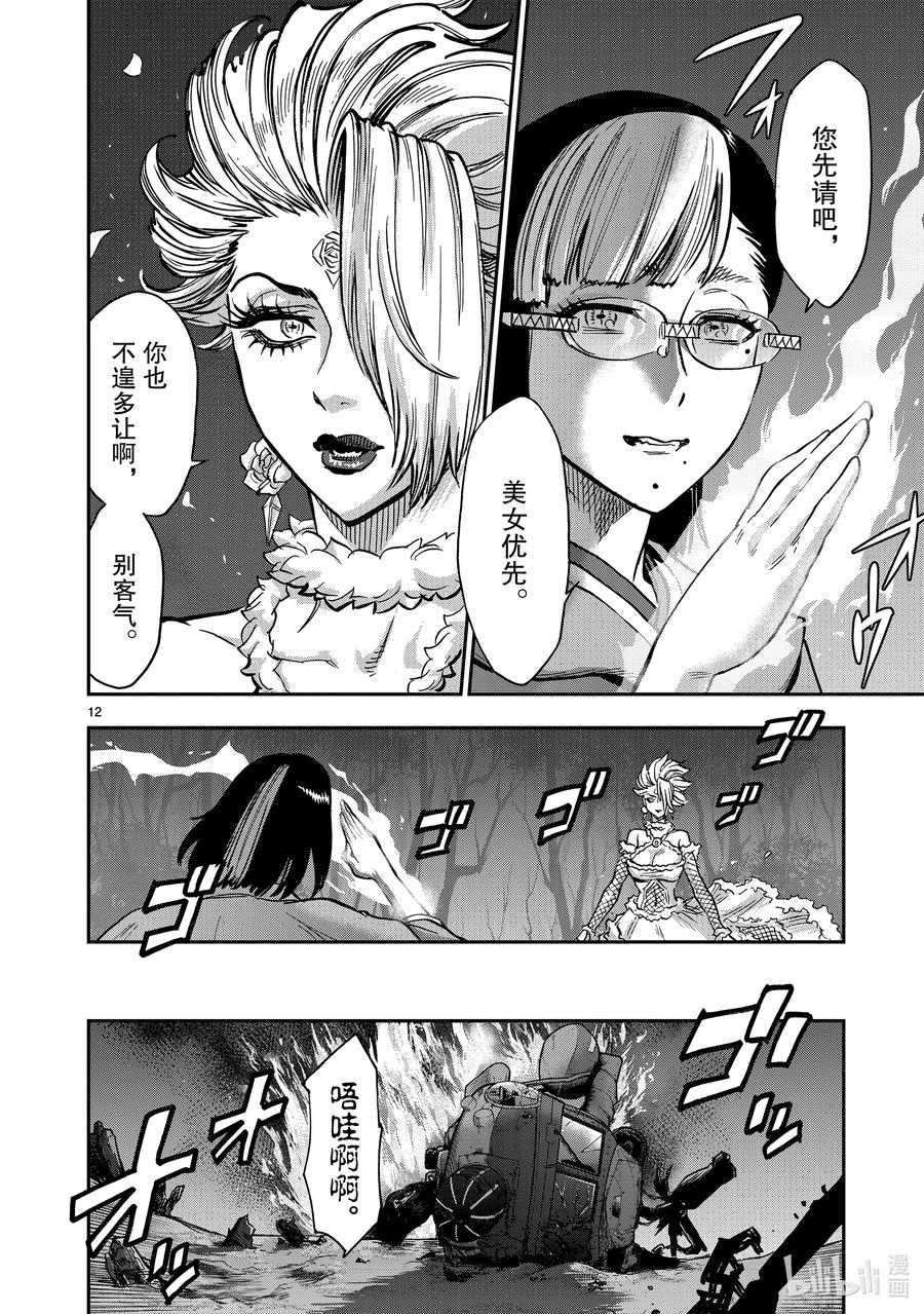 第12页