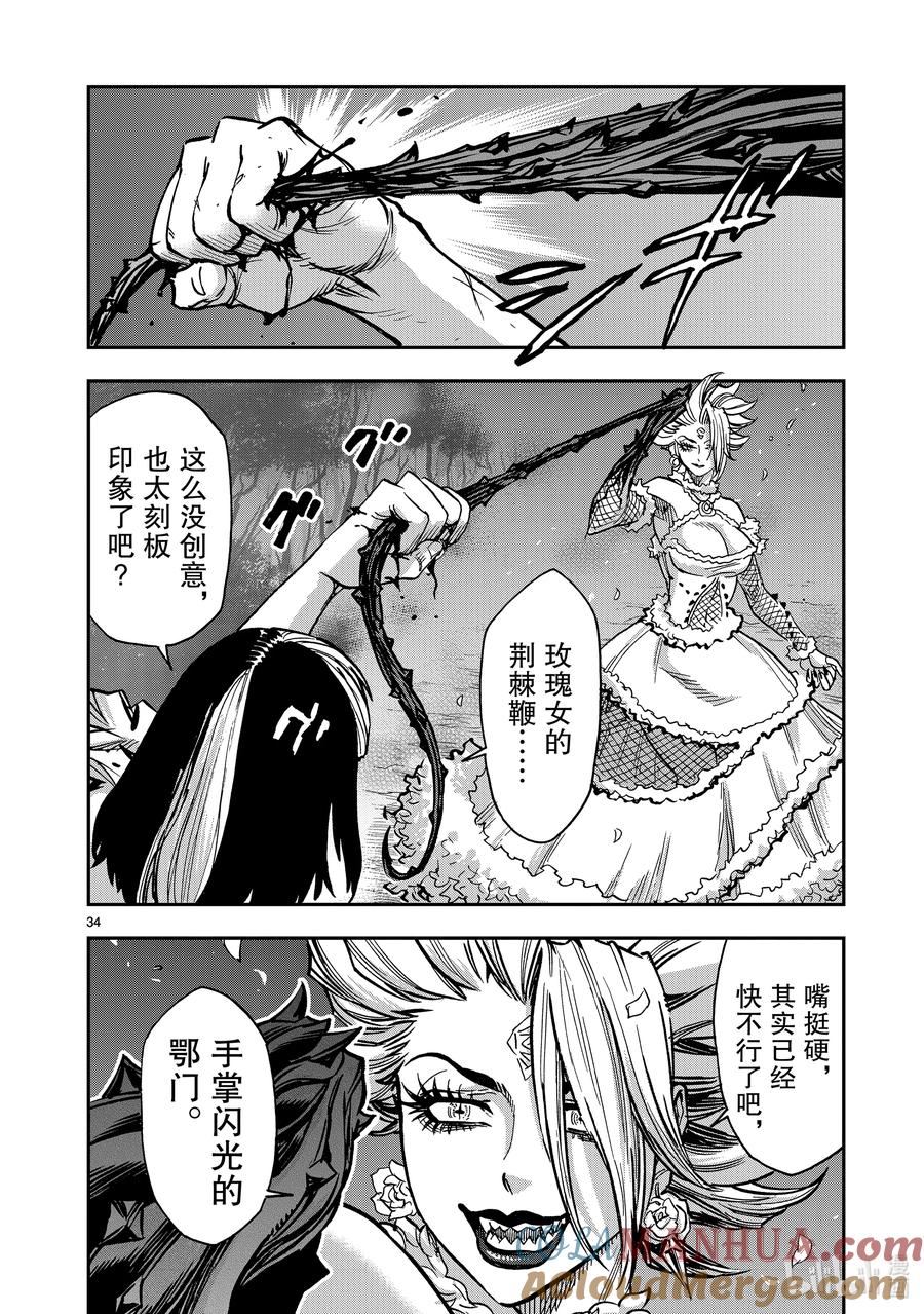 第34页