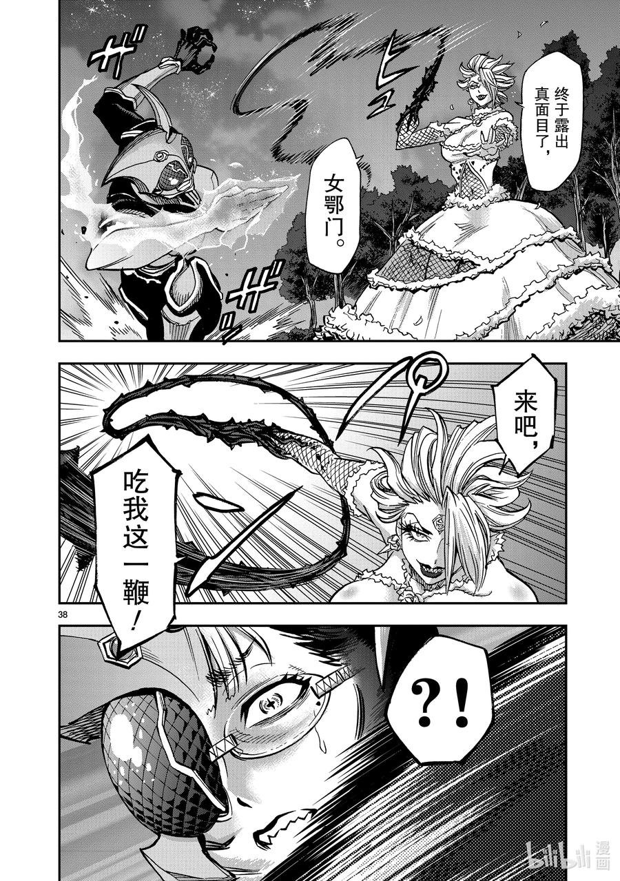 第38页
