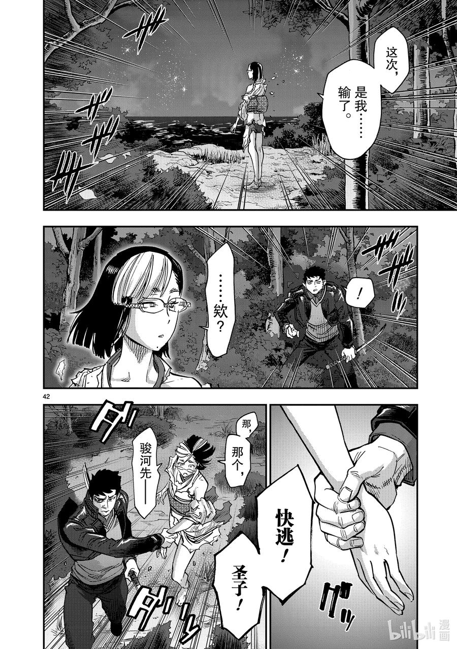 第42页