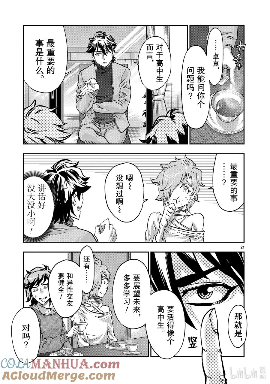 第21页
