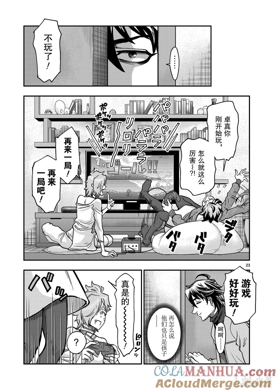 第23页
