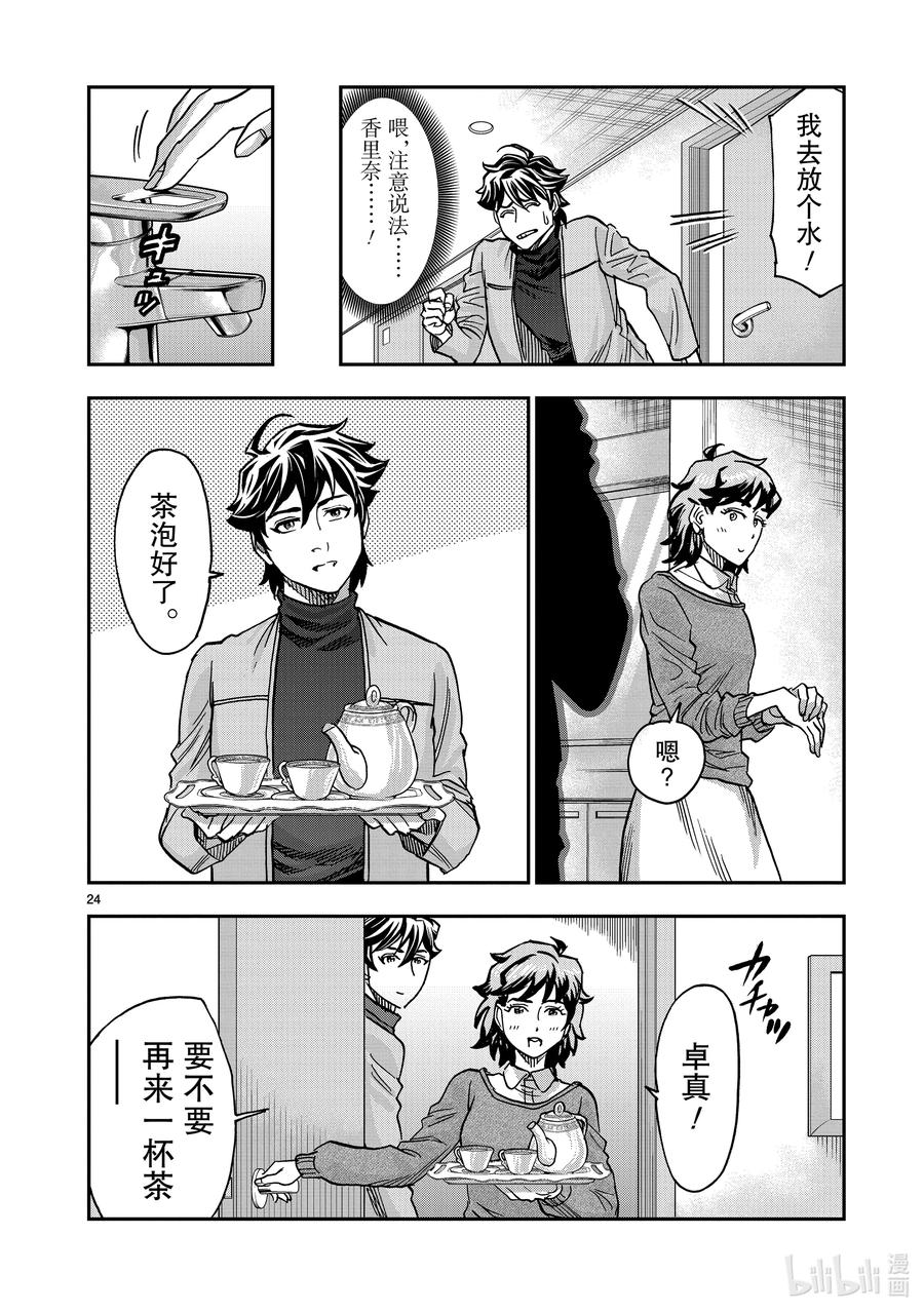 第24页