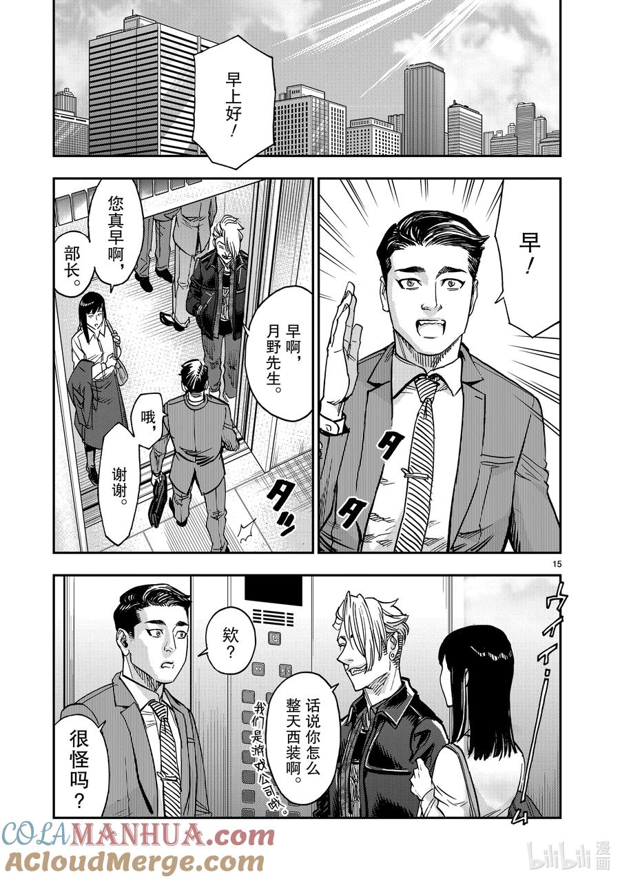 第15页