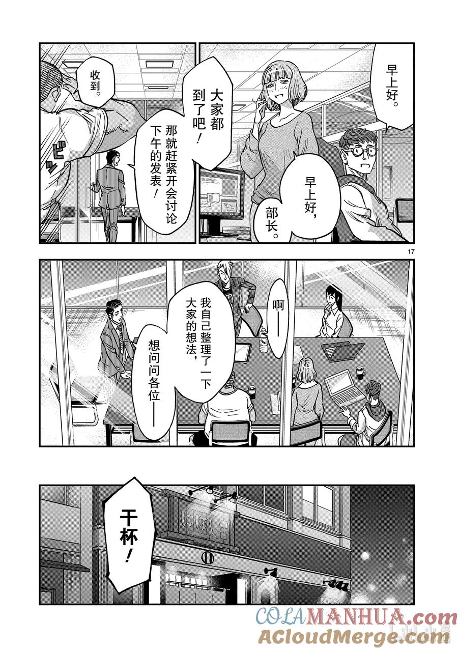 第17页