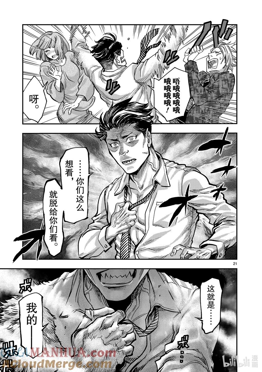 第21页
