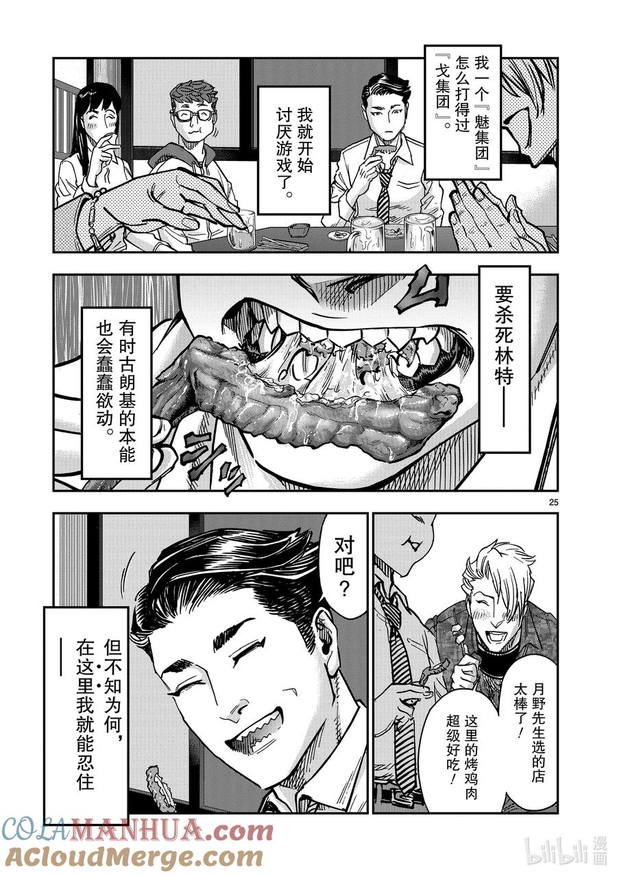 第25页