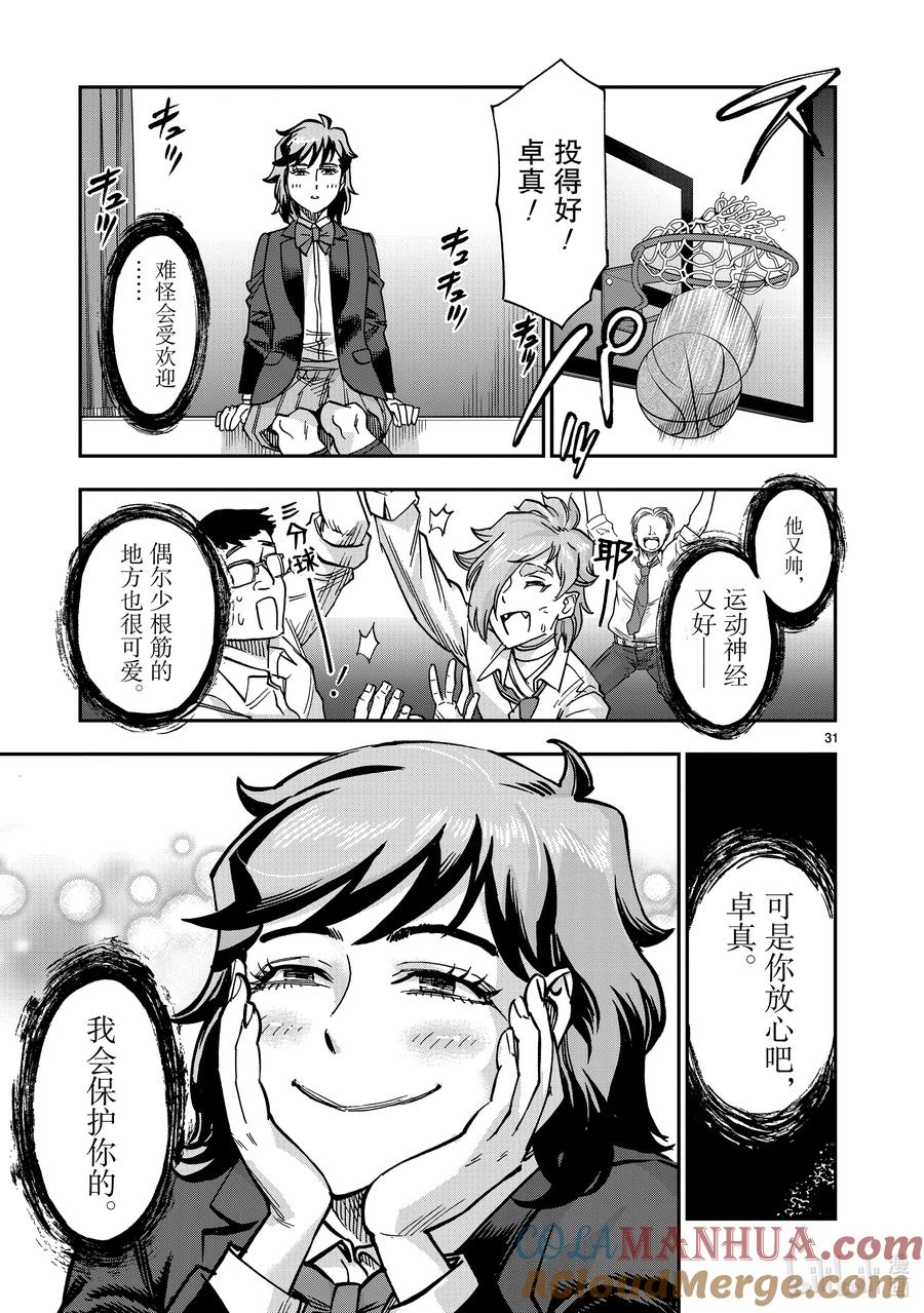 第31页