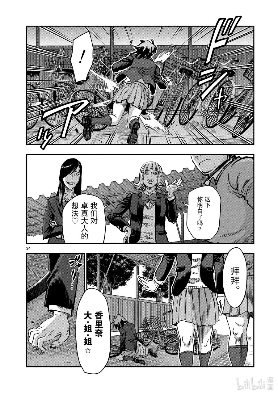 第34页