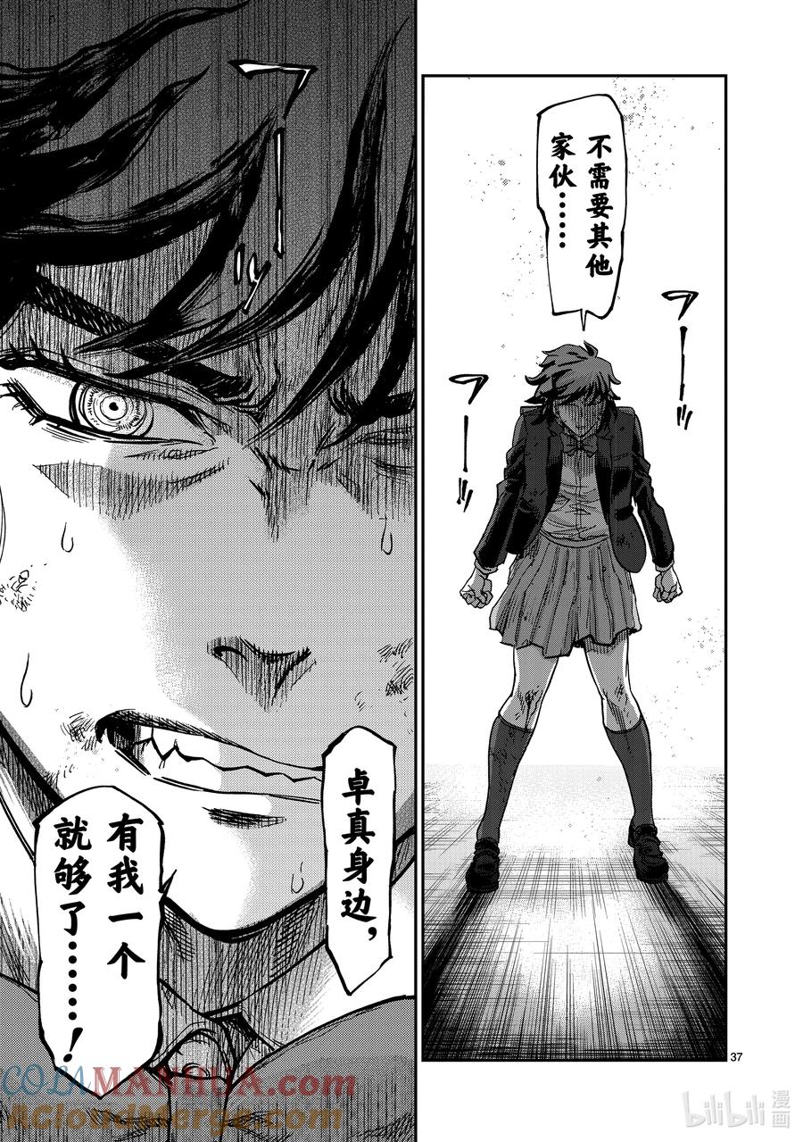 第37页