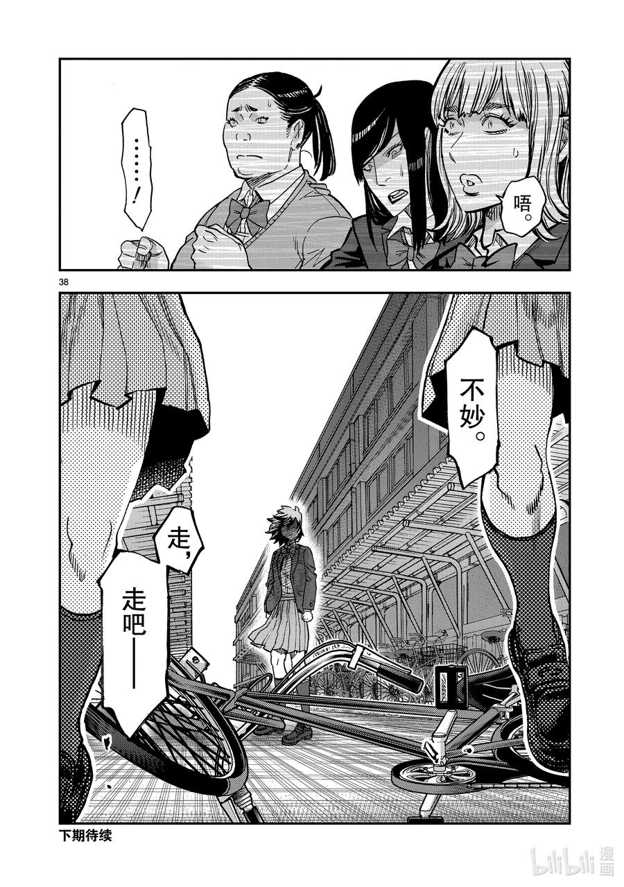 第38页