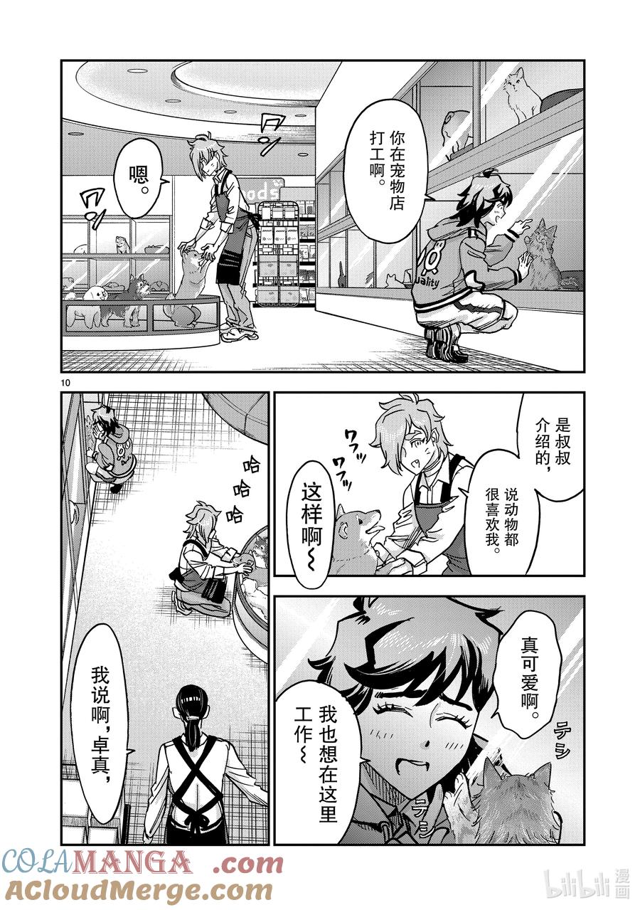 第10页