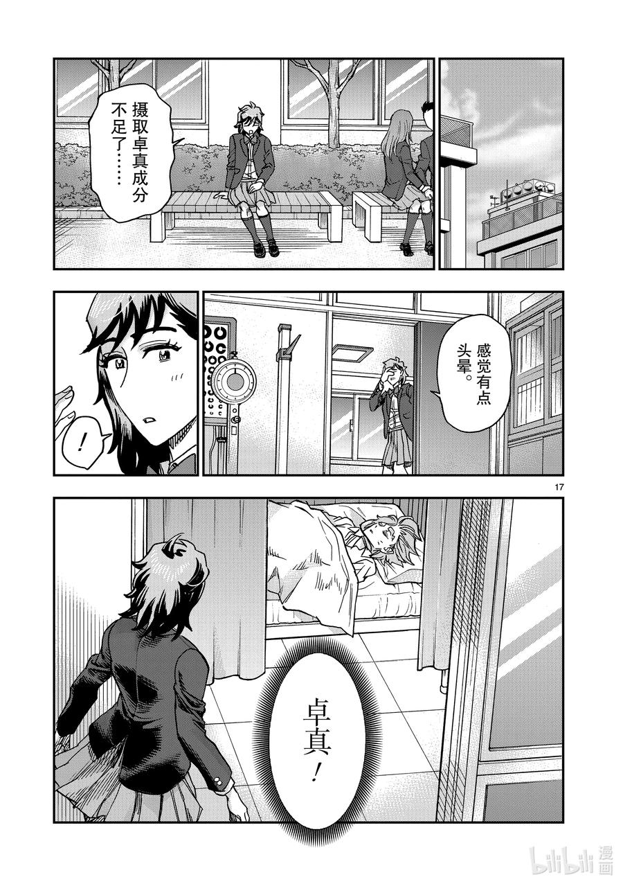 第17页