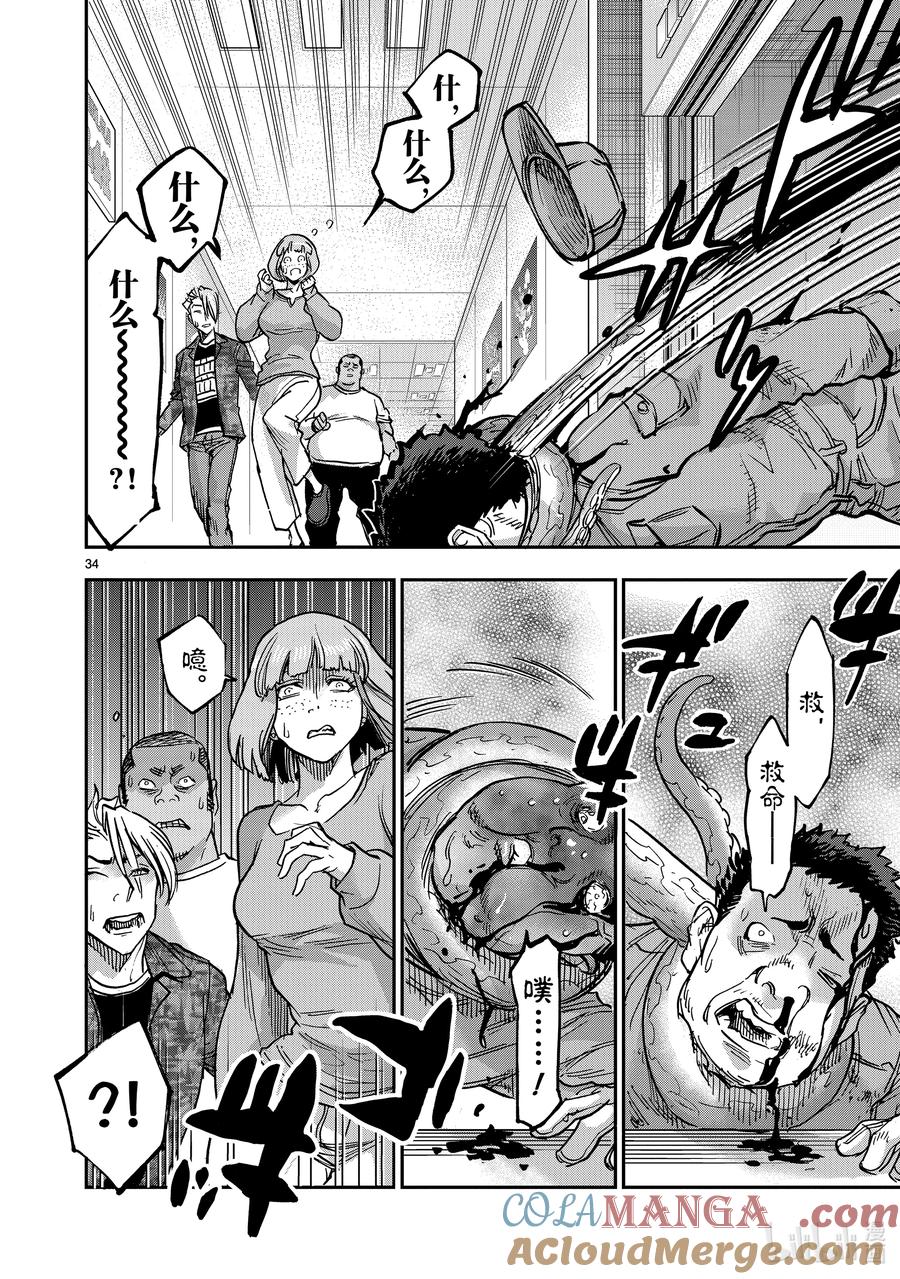 第34页