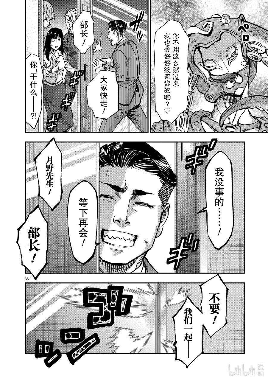 第38页