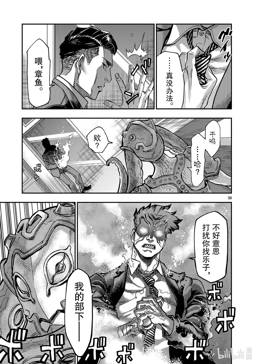 第39页