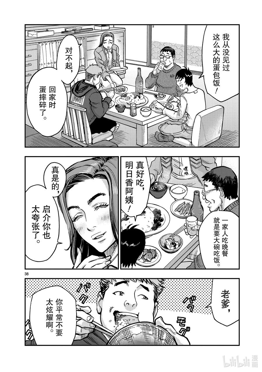 第38页