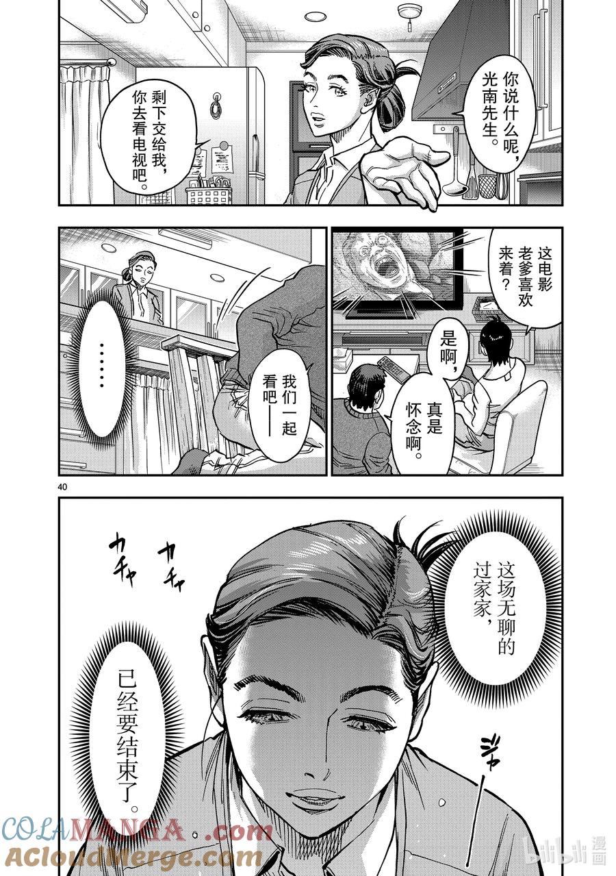 第40页