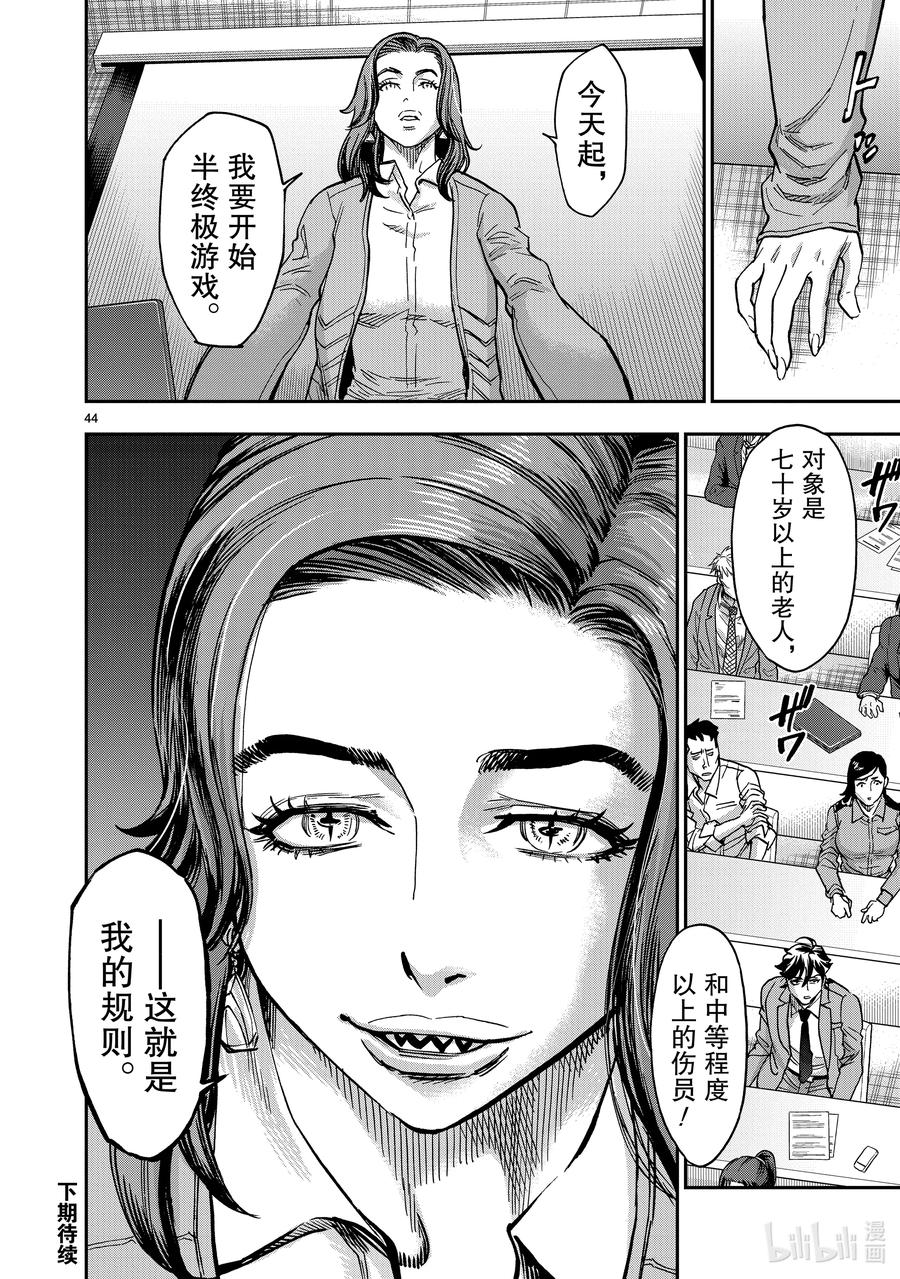 第44页