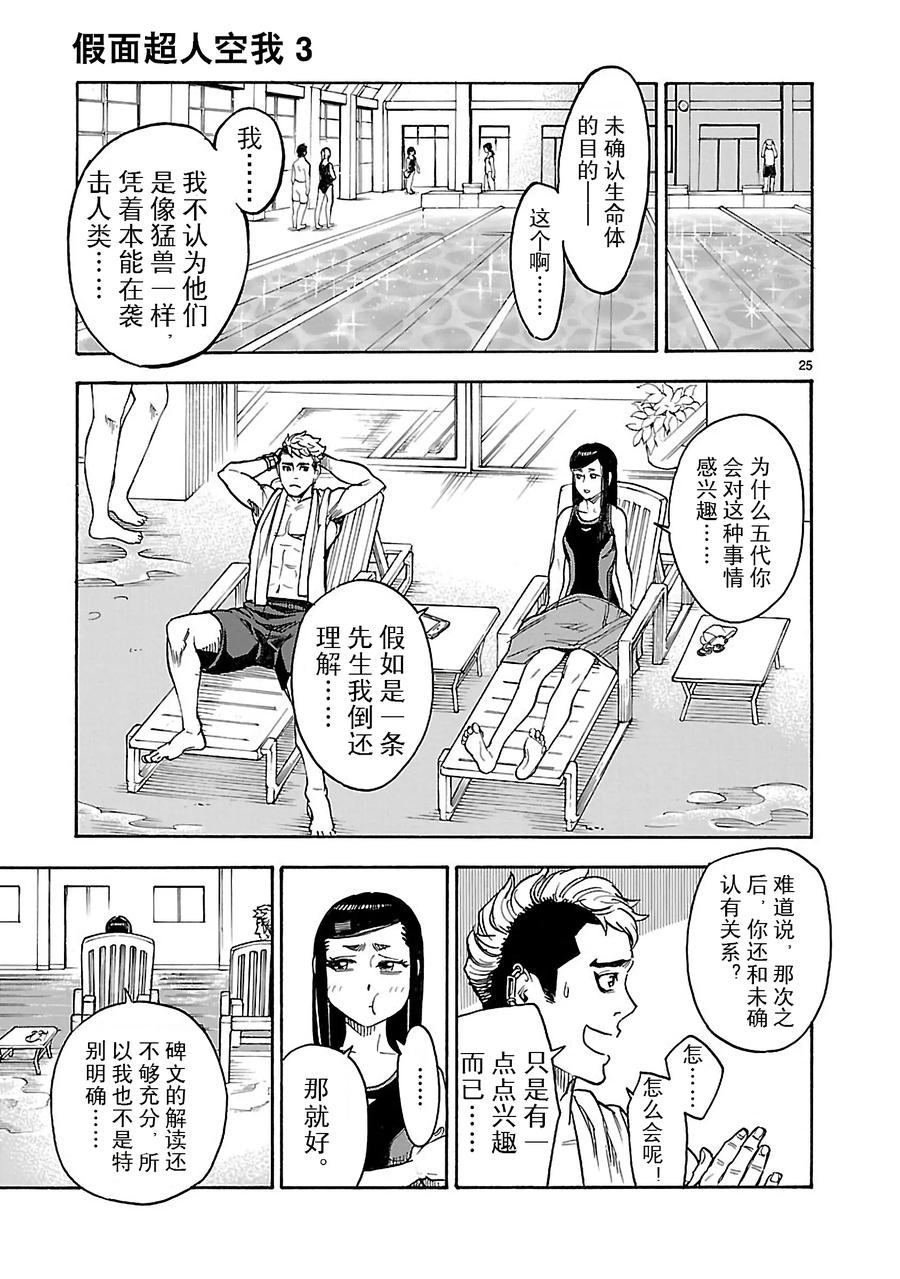 第28页