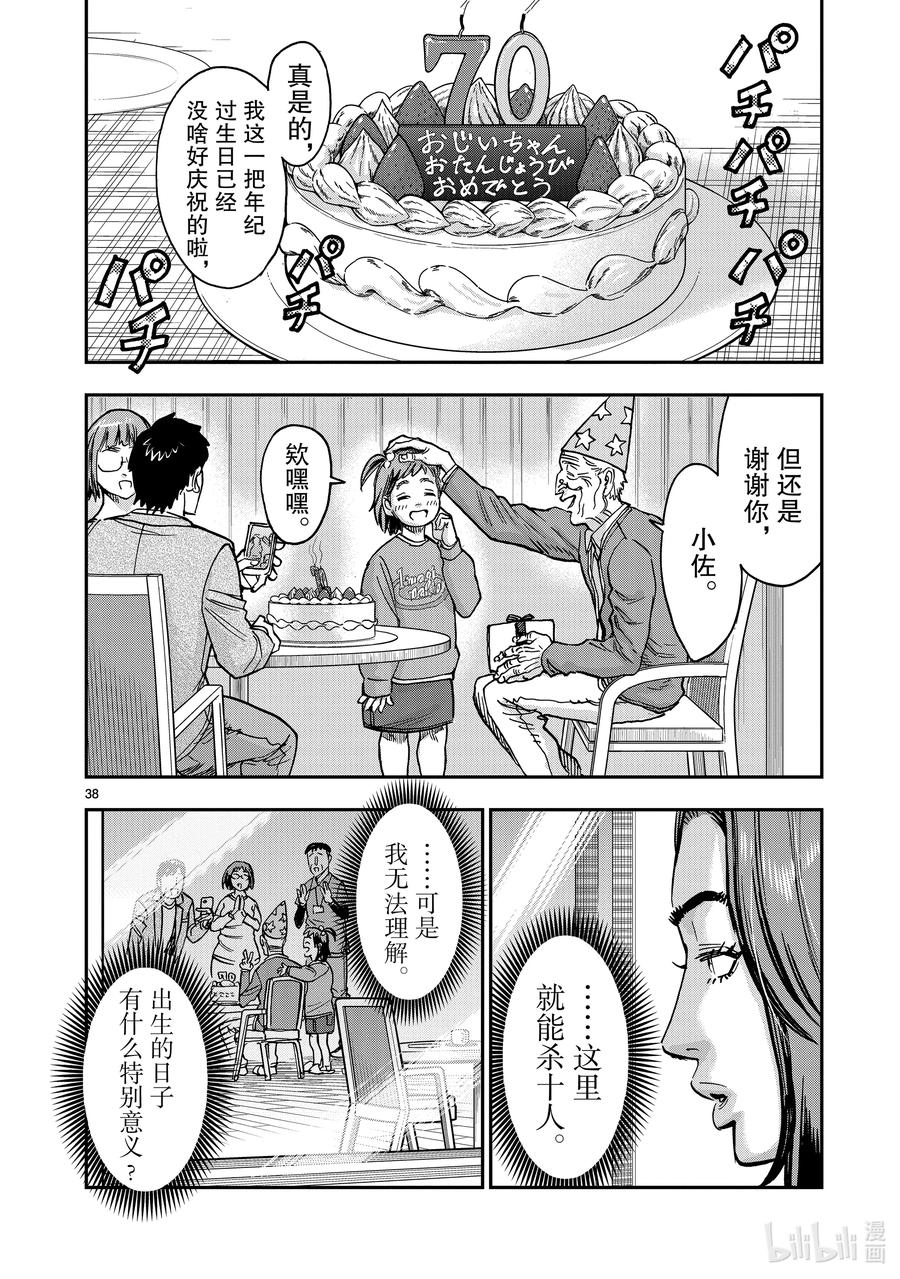 第38页