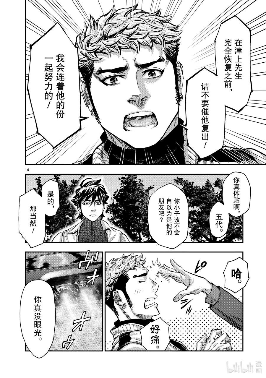 第14页