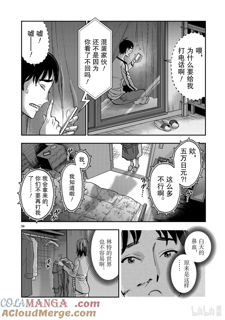 第34页
