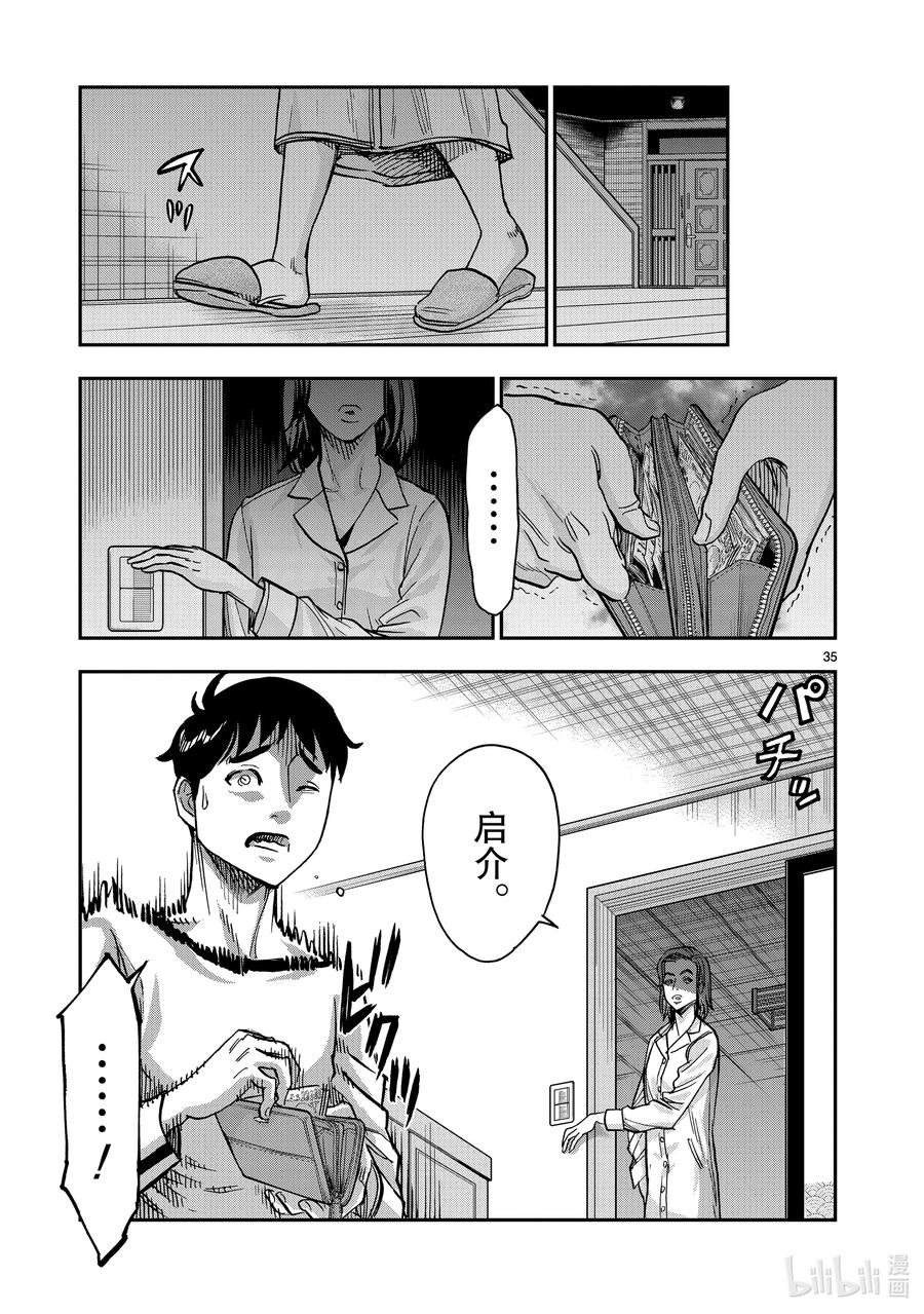 第35页