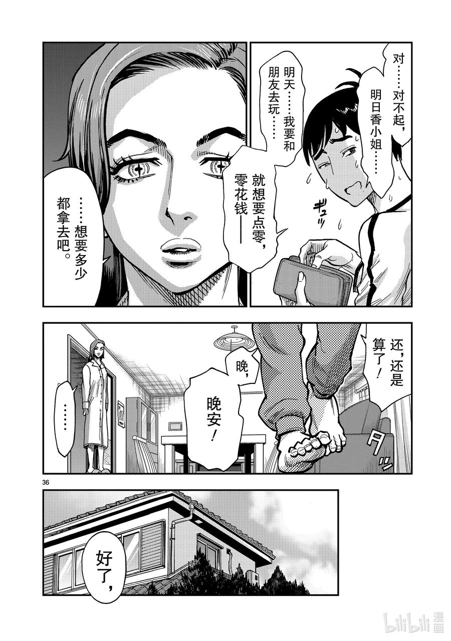 第36页