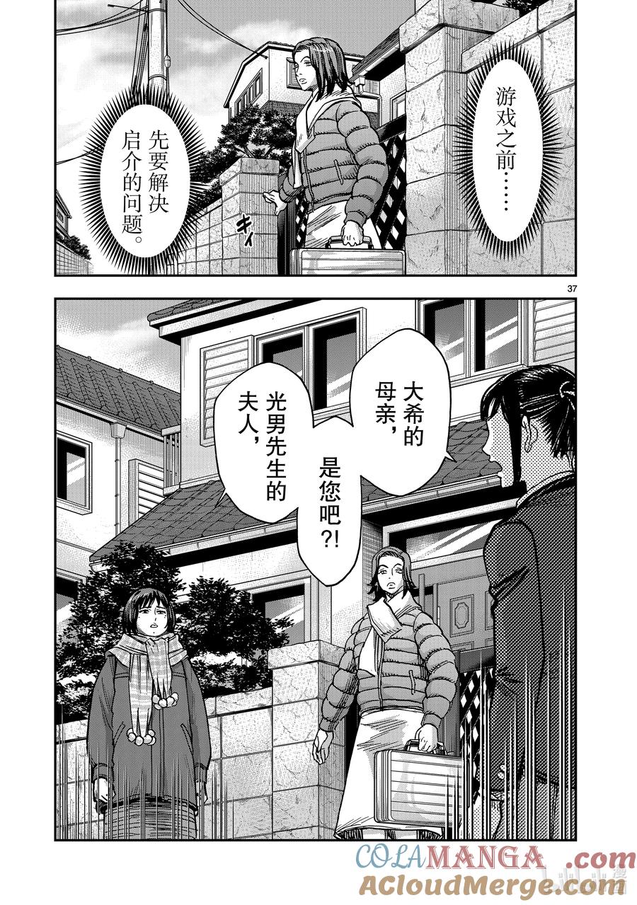 第37页