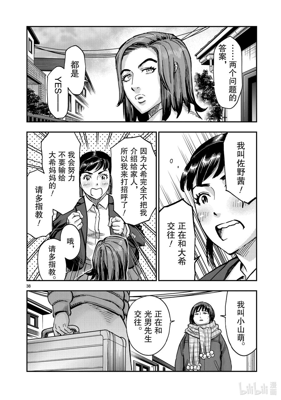第38页